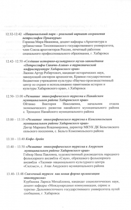 ������� ���� 28.04.2016, ��������� �����, �.�����